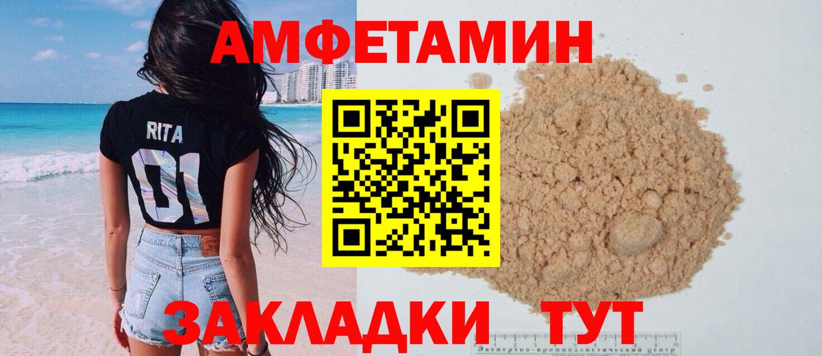 Амфетамин 97% Россошь