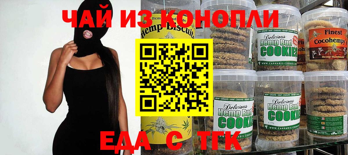 Россошь  Canna-Cookies конопля  Вход с VPN 
