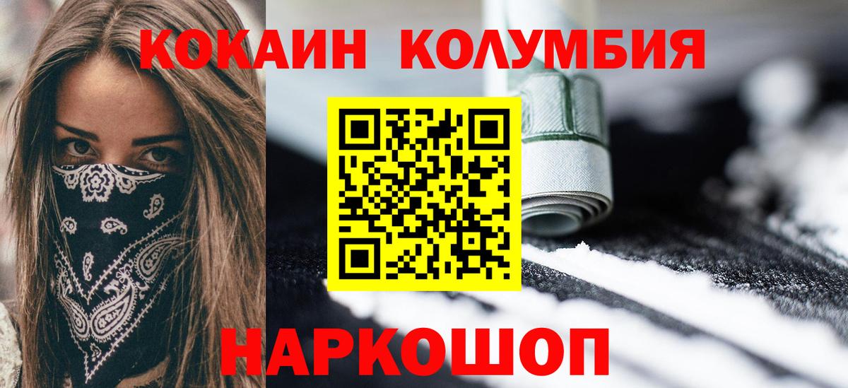 Cocaine FishScale Россошь