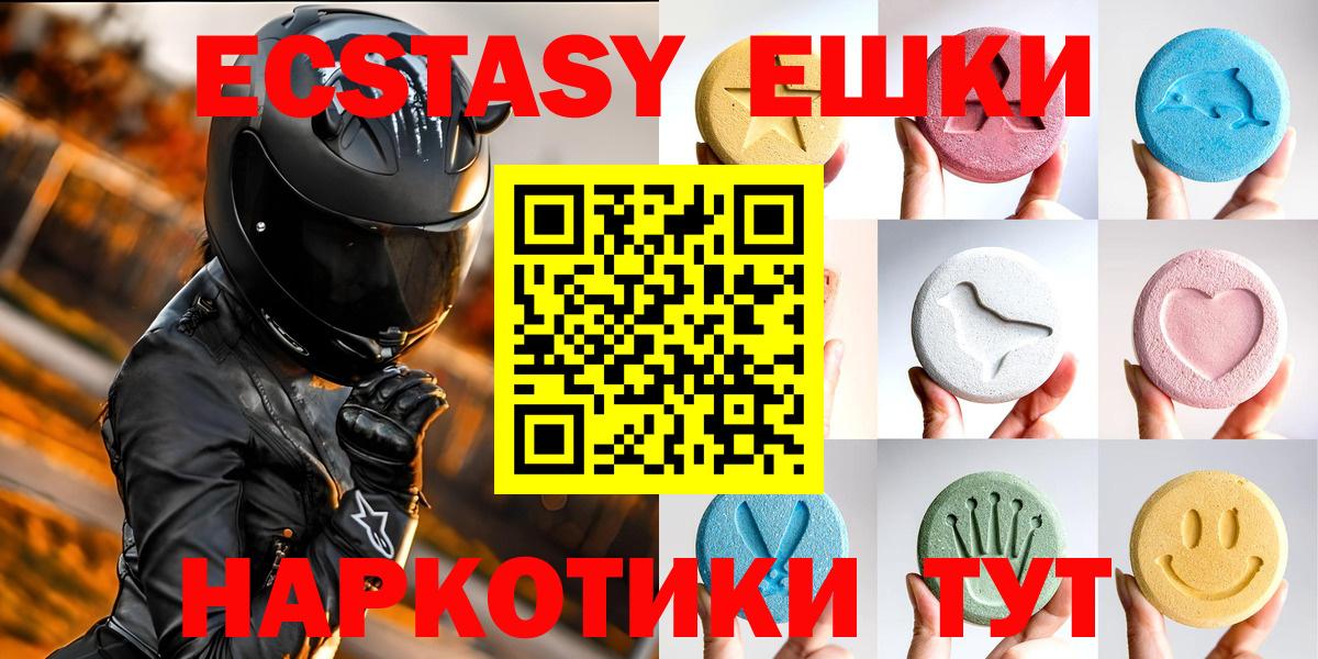 Ecstasy круглые  Экстази 250 мг  ЭКСТАЗИ  МЕГА как войти  Вход с VPN  Россошь 
