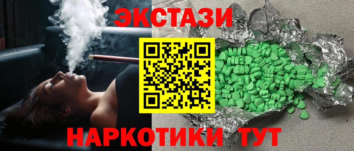 Экстази TESLA Россошь