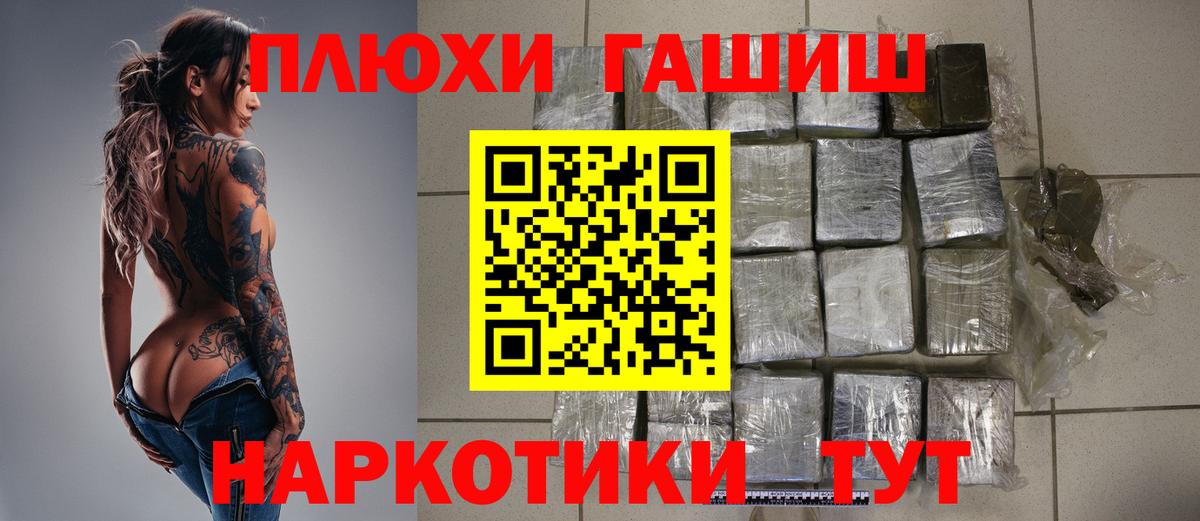 Россошь  ГАШ AMNESIA HAZE  Вход с VPN  Гашиш убойный 