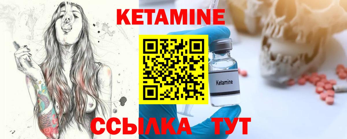 КЕТАМИН VHQ  Вход с VPN  Россошь  КЕТАМИН VHQ 