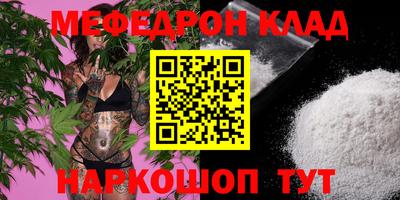 мефедрон VHQ Брянск