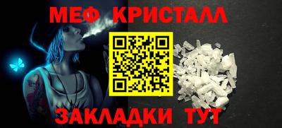 мефедрон VHQ Брянск