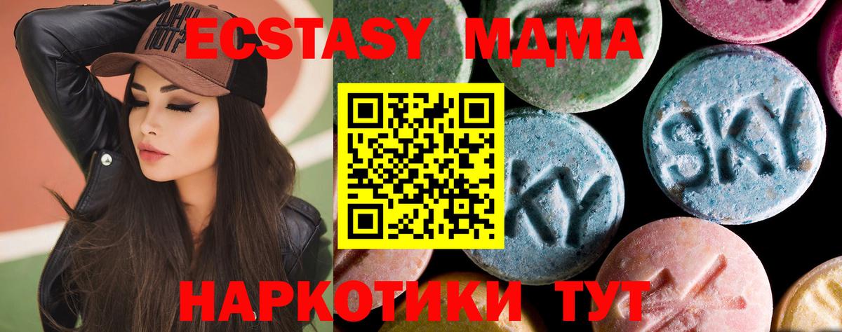 Россошь  МДМА VHQ  Вход с VPN 