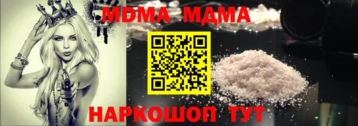 МДМА молли Россошь