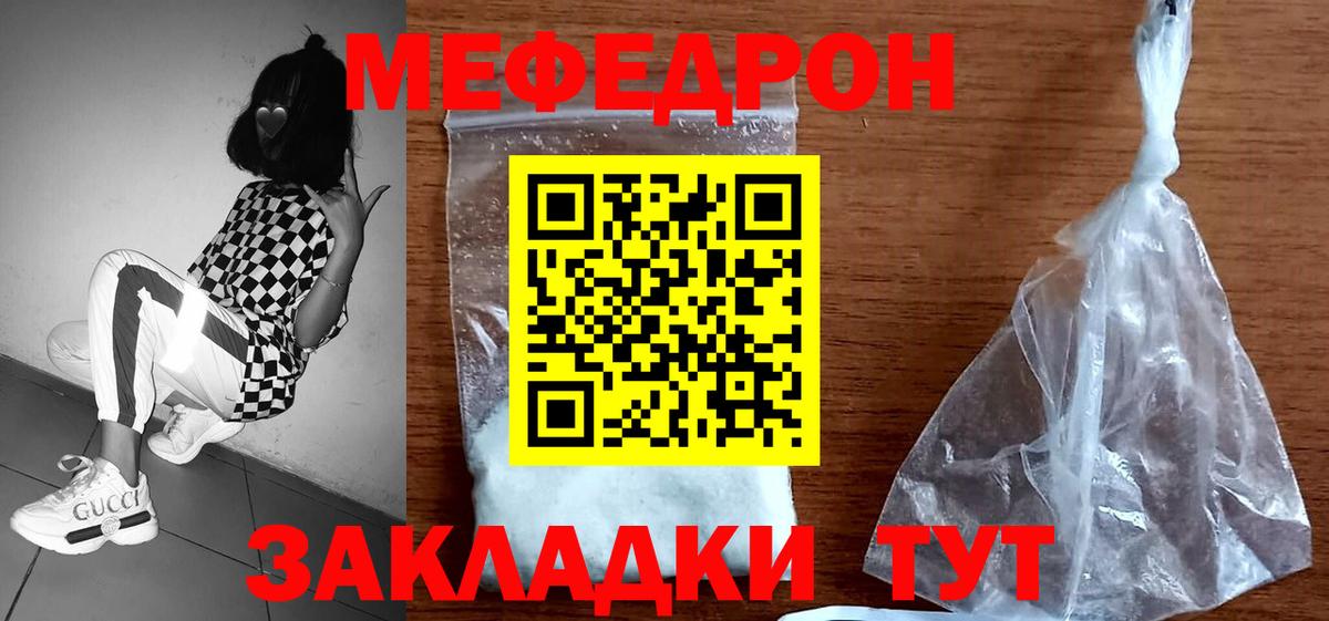 купить наркотик  Вход с VPN  Россошь  МЕФ mephedrone  МЕФ 4 MMC  Меф 