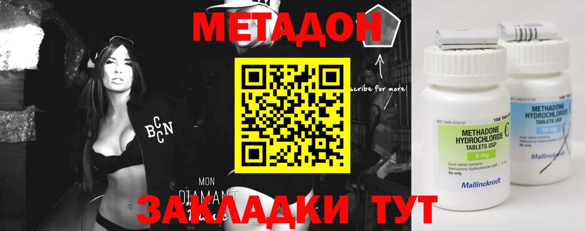 Метадон VHQ  Метадон VHQ    зеркало  Россошь  Вход с VPN 