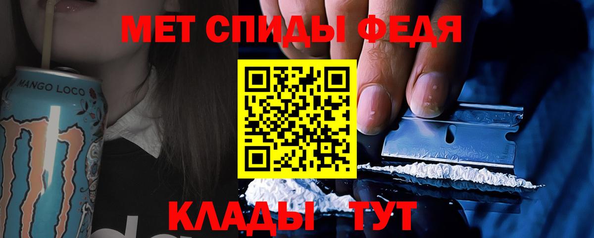 МЕТАМФЕТАМИН пудра Россошь