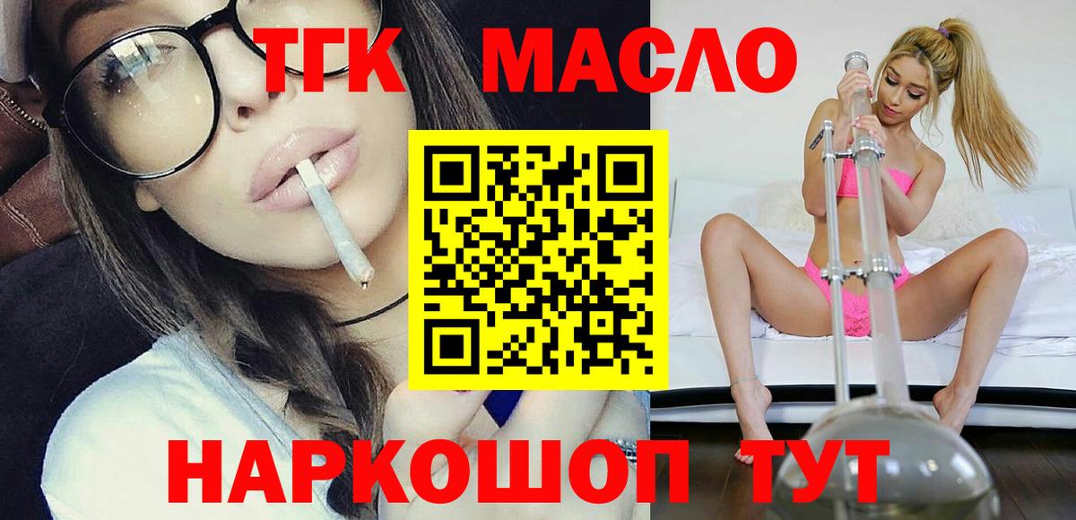 ТГК Wax  Вход с VPN  ТГК Wax  Россошь 