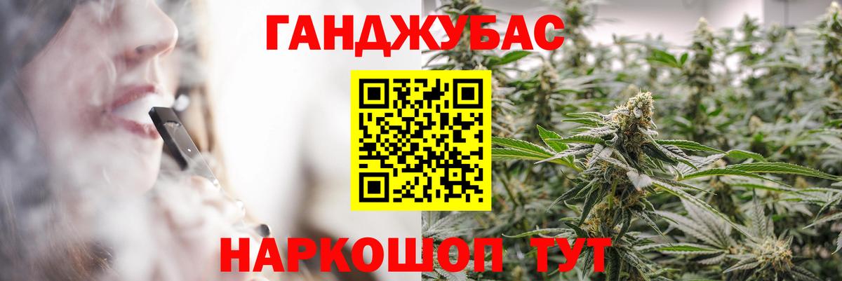 Бошки Шишки план  Вход с VPN  Россошь  Каннабис семена  Конопля марихуана  Марихуана Bruce Banner 